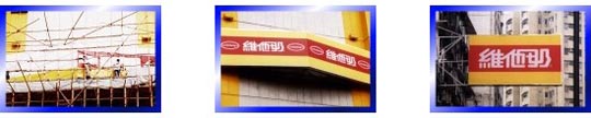 Tuen Mun Distribution Centre 